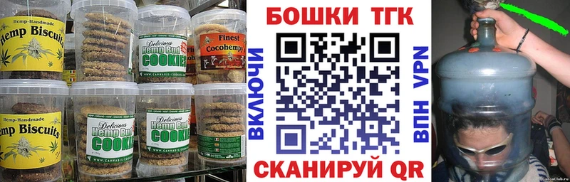 Печенье с ТГК марихуана  Углегорск 
