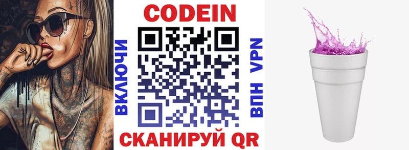 кракен зеркало  Углегорск  Кодеиновый сироп Lean Purple Drank 