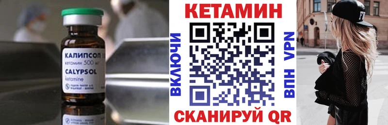 Кетамин VHQ Углегорск