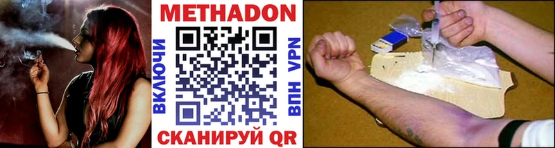 Метадон VHQ Углегорск