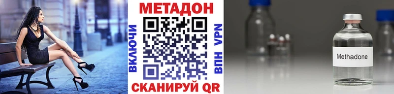 МЕГА зеркало  Углегорск  Метадон methadone 